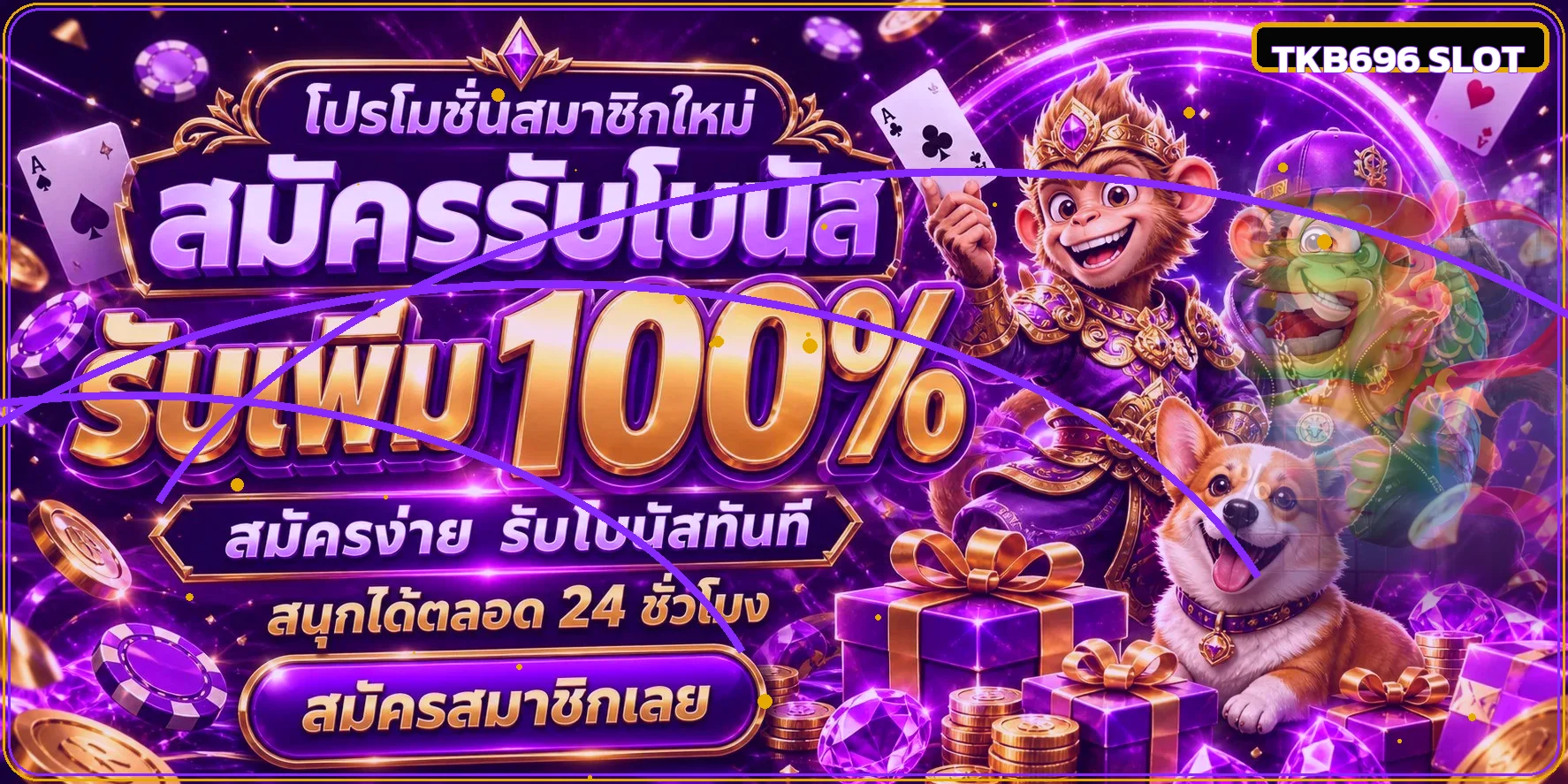 ภาพ TKB696 สล็อตและตัวละครเกมในโทนพรีเมียมม่วงทอง