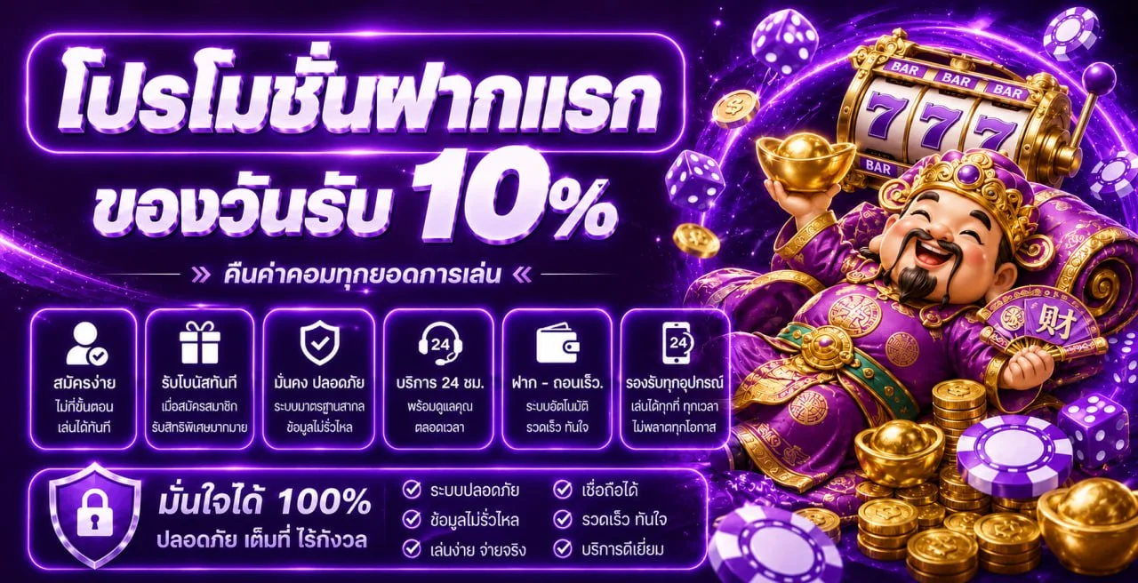 แบนเนอร์ TKB696 ทางเข้าเว็บตรง โทนม่วงทองพร้อมมาสคอตเกม